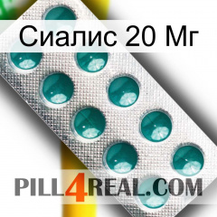 Сиалис 20 Мг dapoxetine1